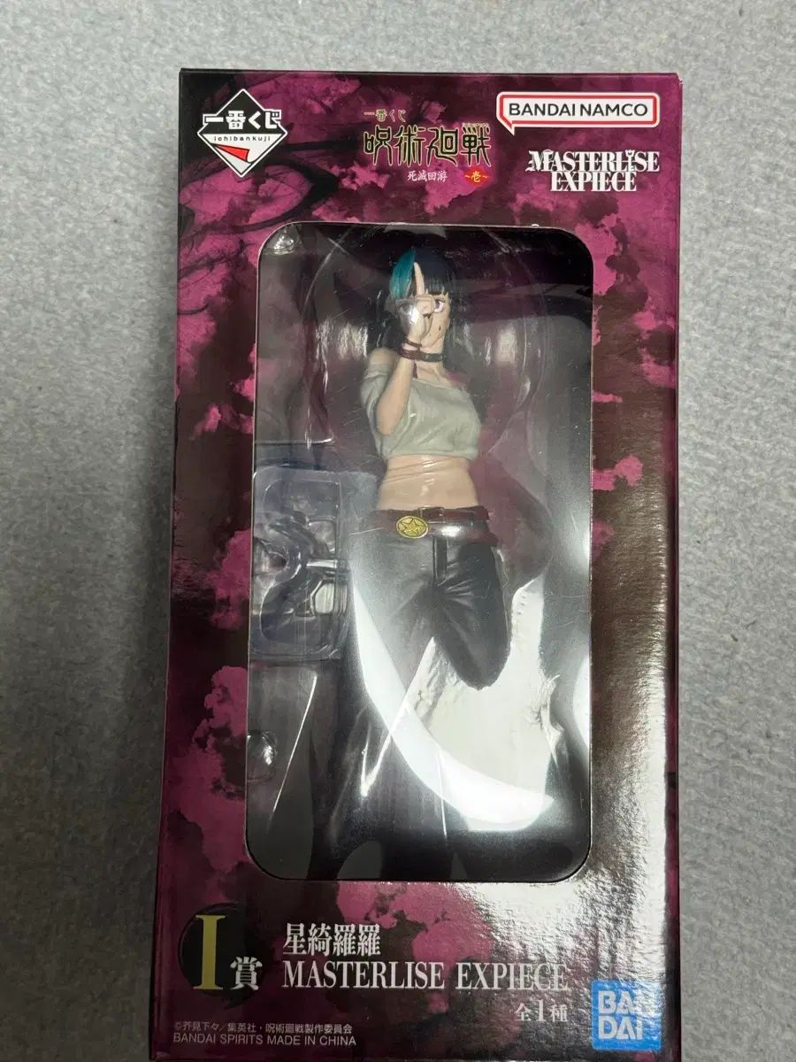 ホシ キララ I賞 フィギュア (開封品)