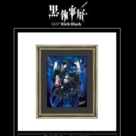 黒執事 枢やな 直筆 サイン入り 複製原画 (B)＜ ナイト＞