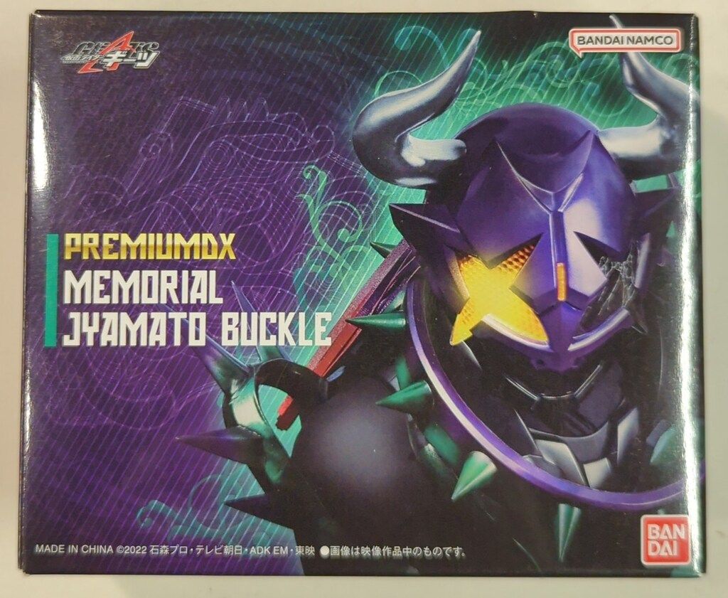 バンダイナムコ PREMIUM DX 仮面ライダーギーツ メモリアルジャマトバックル