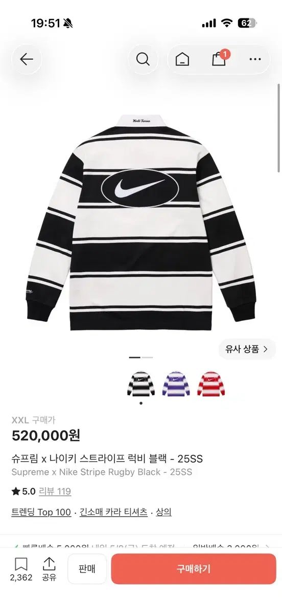 XXL シュプリーム x NIKE ストライプ ラグビー ブラック - 25SS