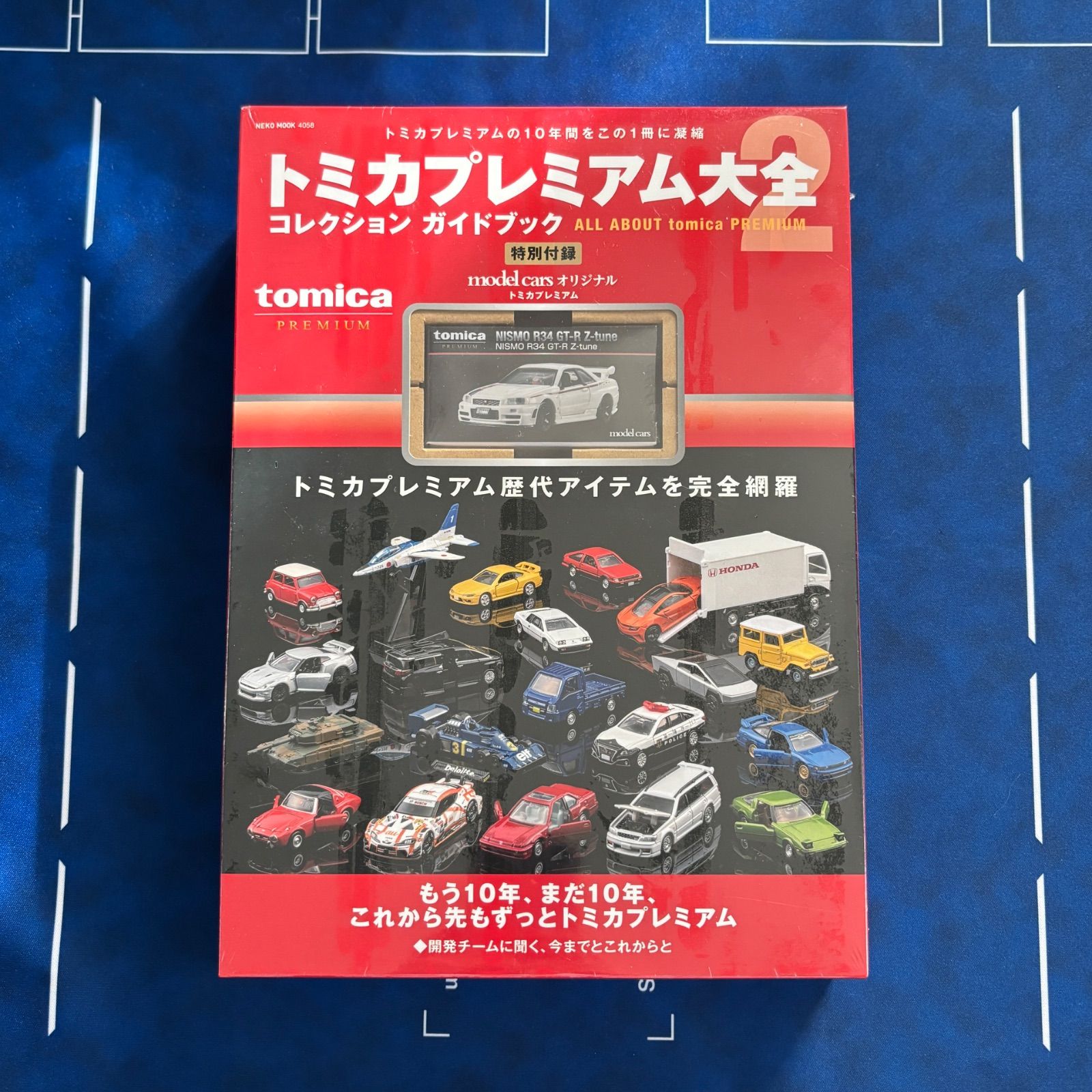 新品 未開封 シュリンク付き トミカプレミアム大全2 コレクション ガイドブック R34 Z-tune トミカ 白
