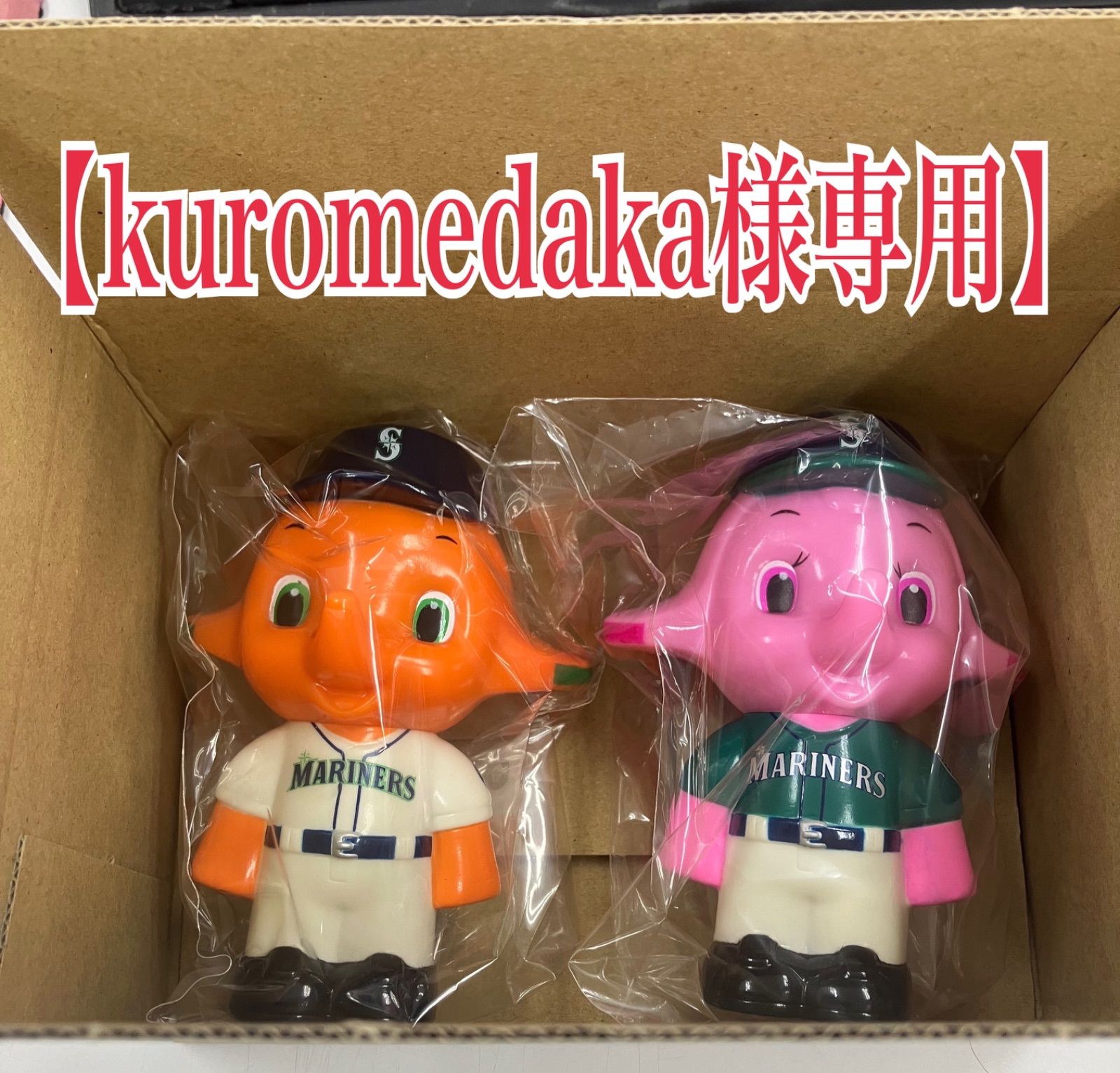 【kuromedaka様】サトちゃん&サトコちゃん 10個セット(計20体)