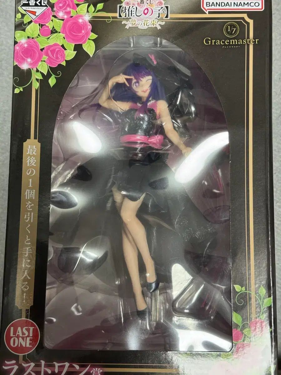 ほしのアイ ラストワン フィギュア（開封品） 10,436円