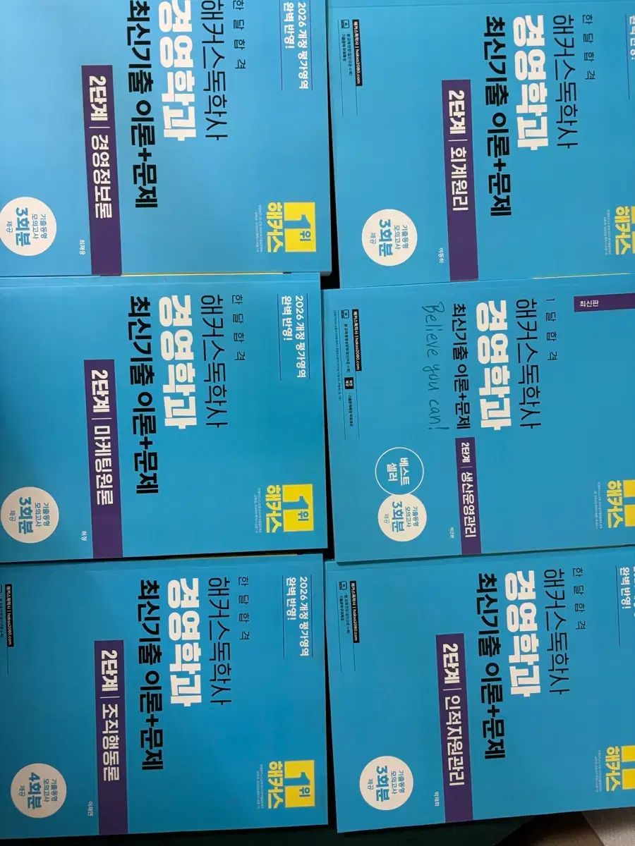 Hackers 独学社2段階 経営学 出品