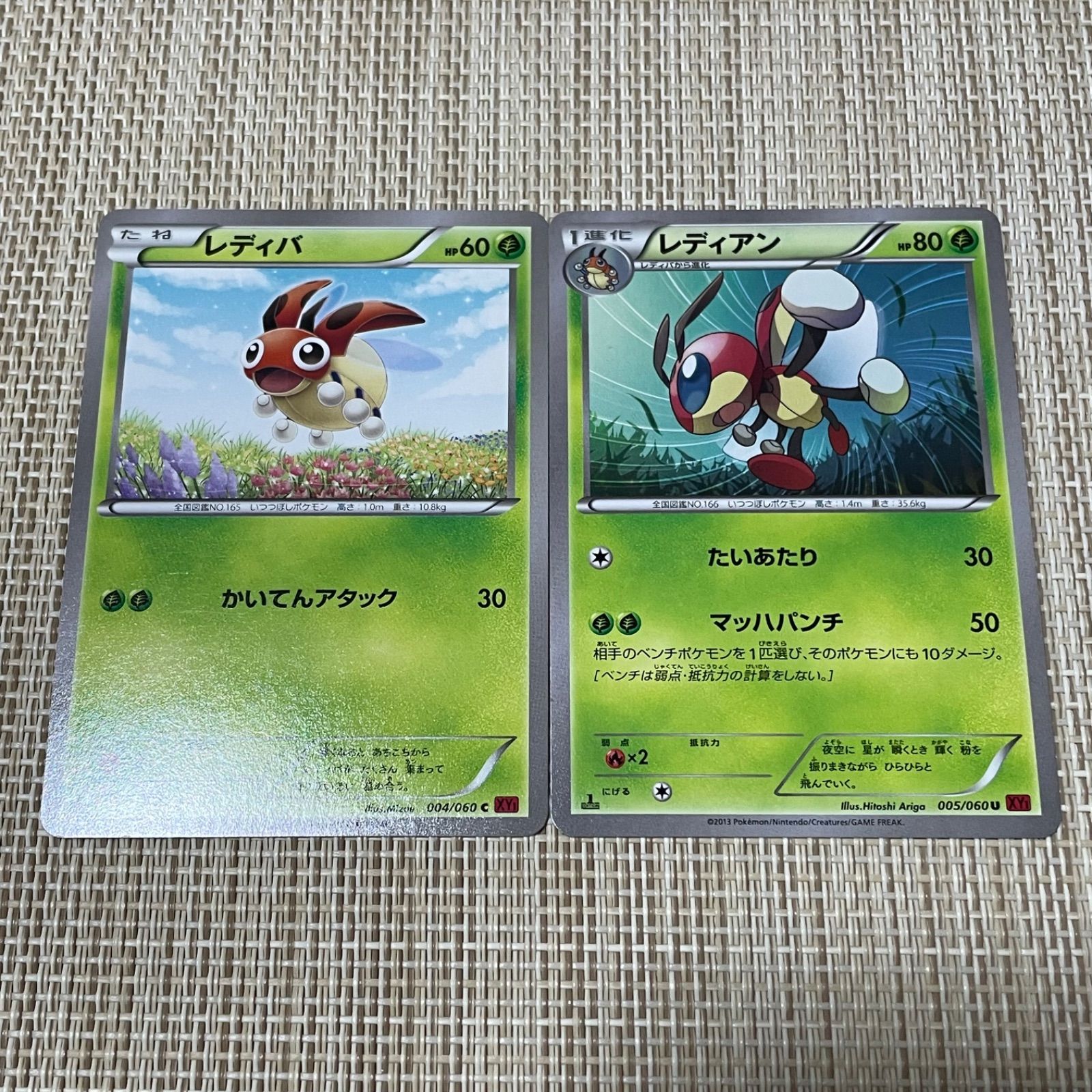 828】ポケモンカード レディバ レディアン XY1 1ED 2枚 - メルカリ