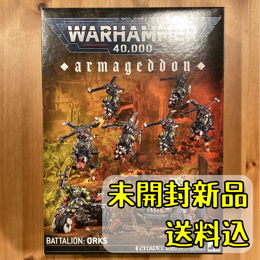 アルマゲドン・バタリオン：オルク ARMAGEDDON BATTALION: アルマゲドン・バタリオン：オルク ARMAGEDDON BATTALION: Ork ウォー