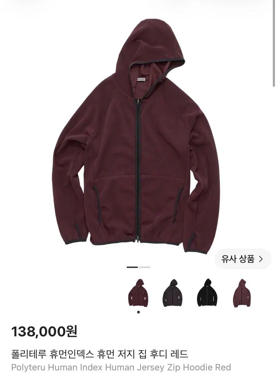 POLYTERU HUMAN MADE INDEX(インデックス) ジャージ ジップ フーディ レッド 4