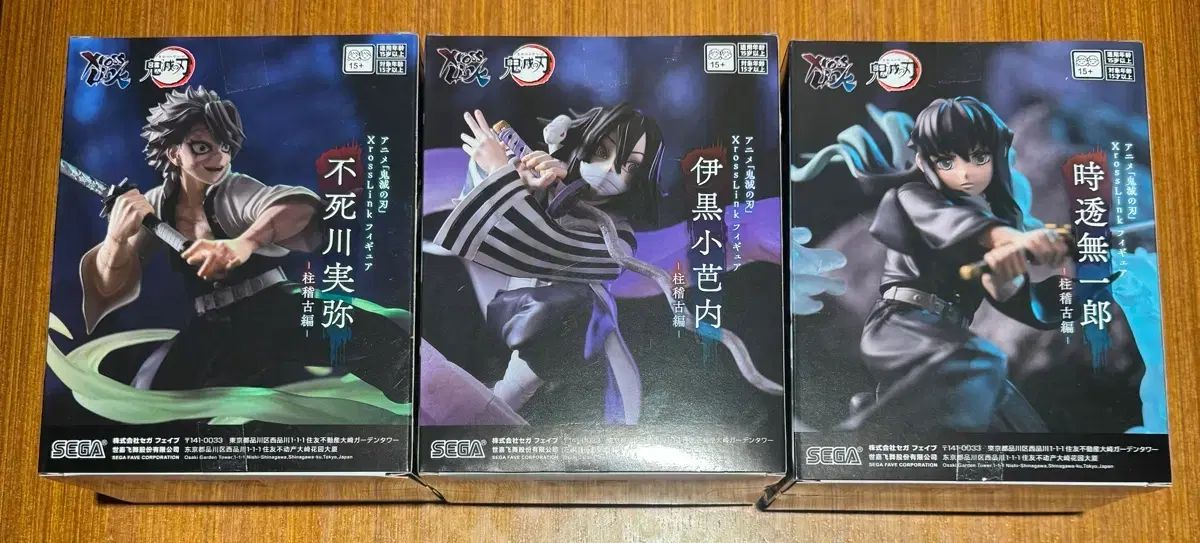 鬼滅の刃 セガ フィギュア 時透 無一郎 実弥 伊黒 小芭内 xrosslink