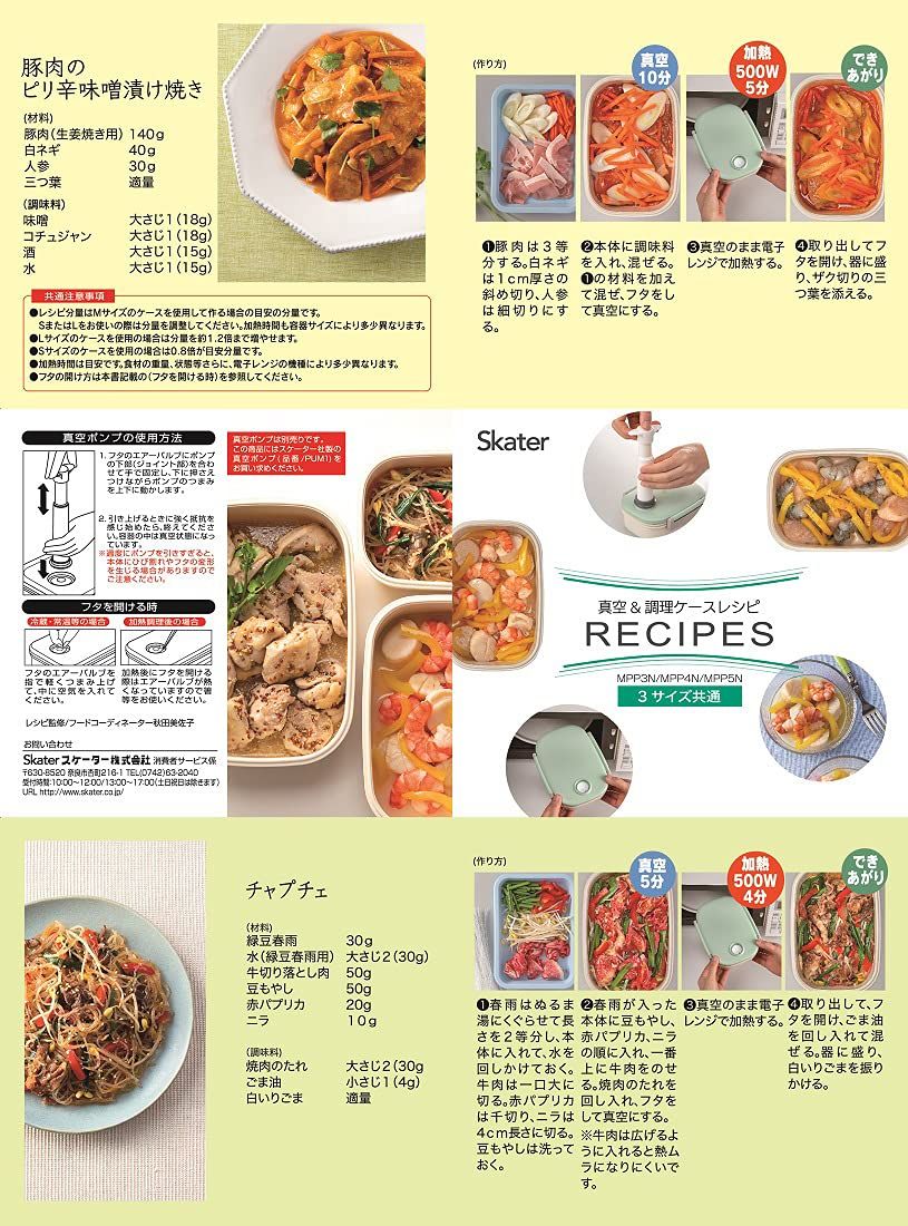 スケーター 真空容器 保存容器 L 弁当箱 シール容器 グリーン 日本製 800ml MPP5N-A [グリーン] [800ml]｜詳細画像