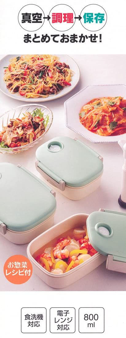 スケーター 真空容器 保存容器 L 弁当箱 シール容器 グリーン 日本製 800ml MPP5N-A [グリーン] [800ml]｜詳細画像