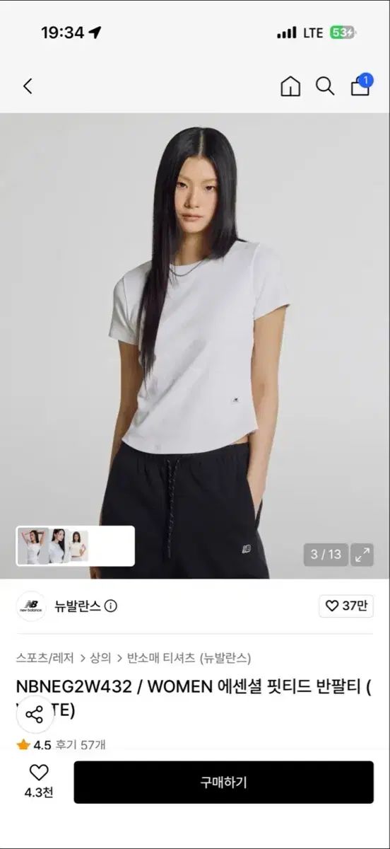 ニューバランス 半袖 まとめ 個別