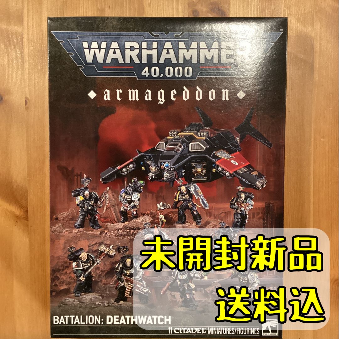 アルマゲドン・バタリオン：デスウォッチ ARMAGEDDON BATTALION