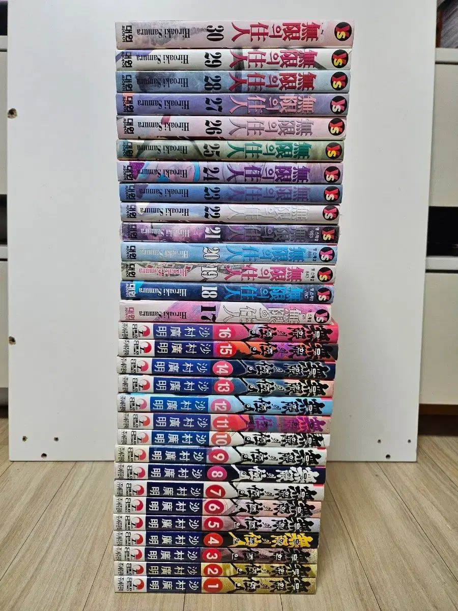 コレクション用 無限の 主人 旧バージョン 1 30 全巻完結