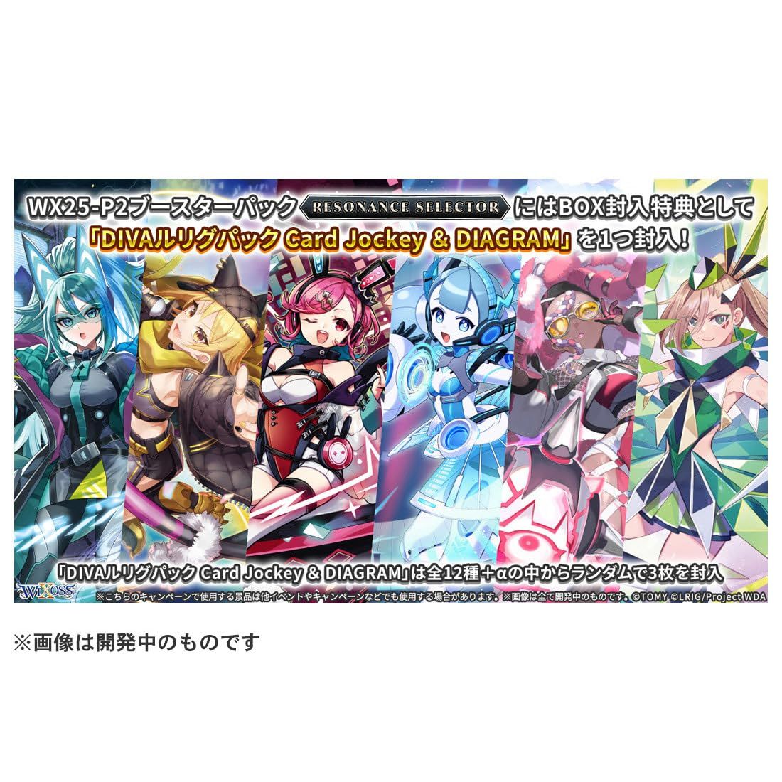 タカラトミー(TAKARA TOMY) ウィクロス TCG WX25-P2 ブースターパック