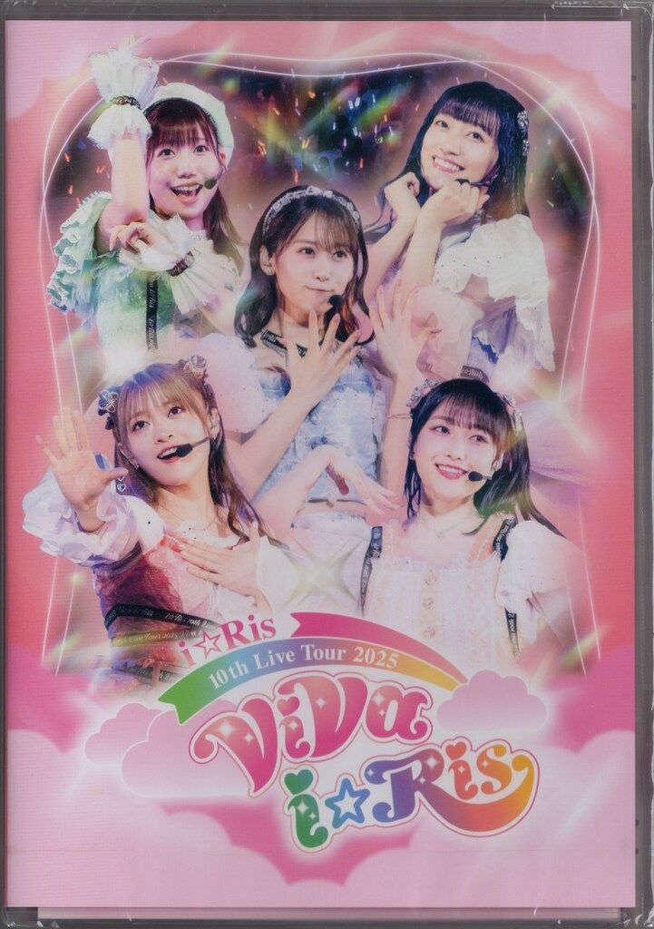 イベントDVD i☆Ris 10th Live Tour 2025 ViVa i☆Ris ※未開封