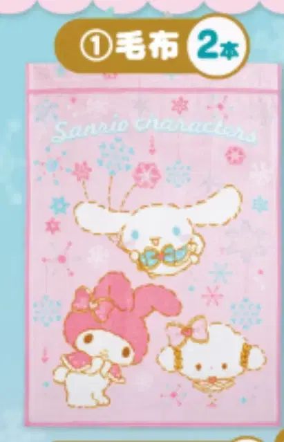 当たりくじ サンリオキャラクターズ 大型ブランケット 9,976円