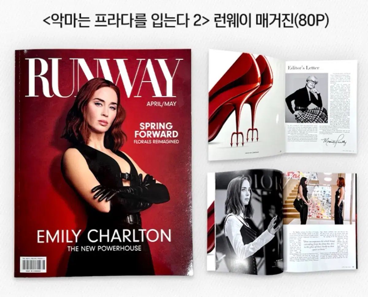 悪魔はプラダを着用2 RUNWAY MAGAZINE (80p) 雑誌2