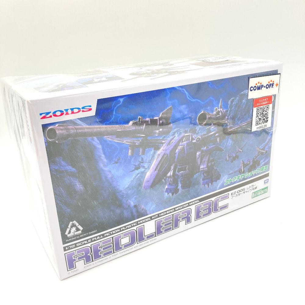 1/72 EZ-005 レドラー ブースターキャノン仕様 「ZOIDS ゾイド」 コトブキヤショップ限定 [ZD164] TOMMY トミー プラモデル 未組立品