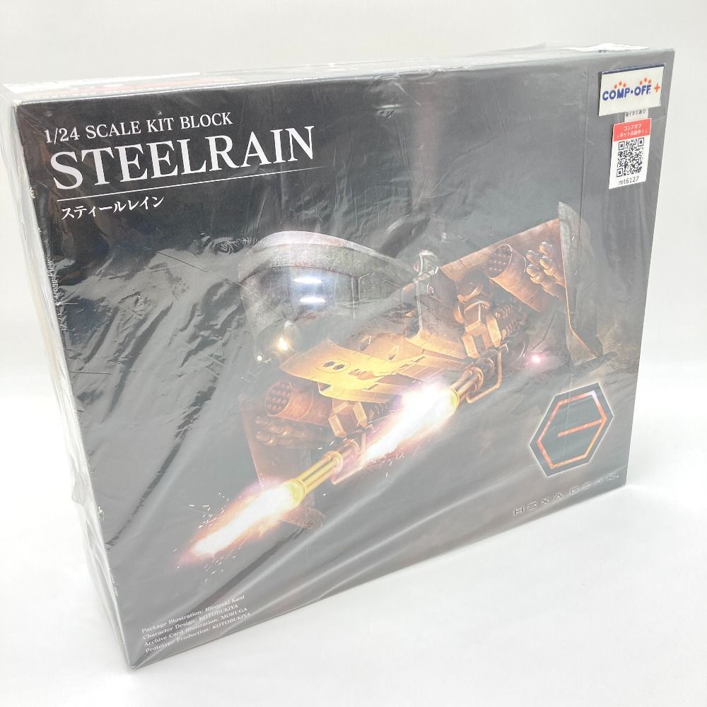 1/24 スティールレイン 「キットブロック ヘキサギア」 [HG055] KOTOBUKIYA コトブキヤ プラモデル 未組立品