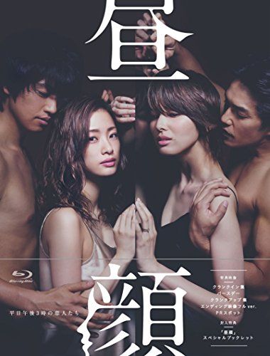 昼顔~平日午後3時の恋人たち~ Blu-ray BOX