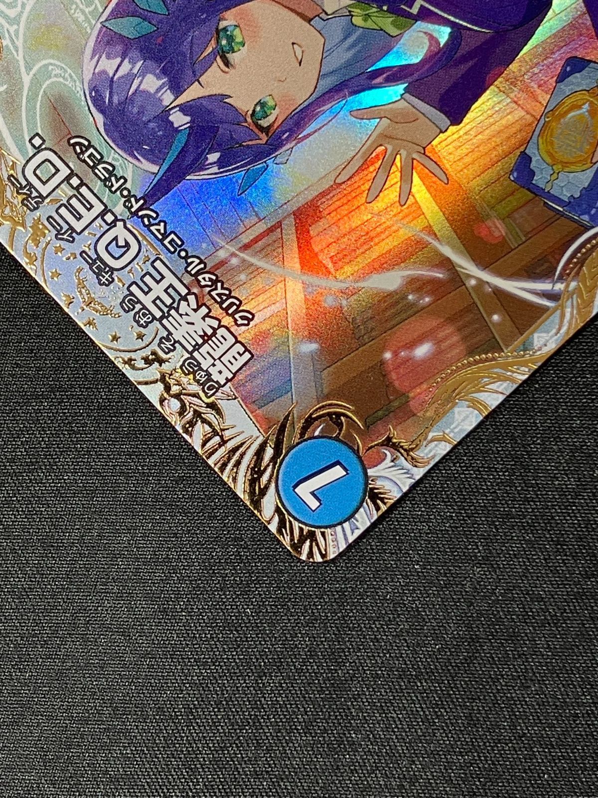 デュエルマスターズ デュエマ 龍素王 Q.E.D ビクトリーレア DM25-EX4