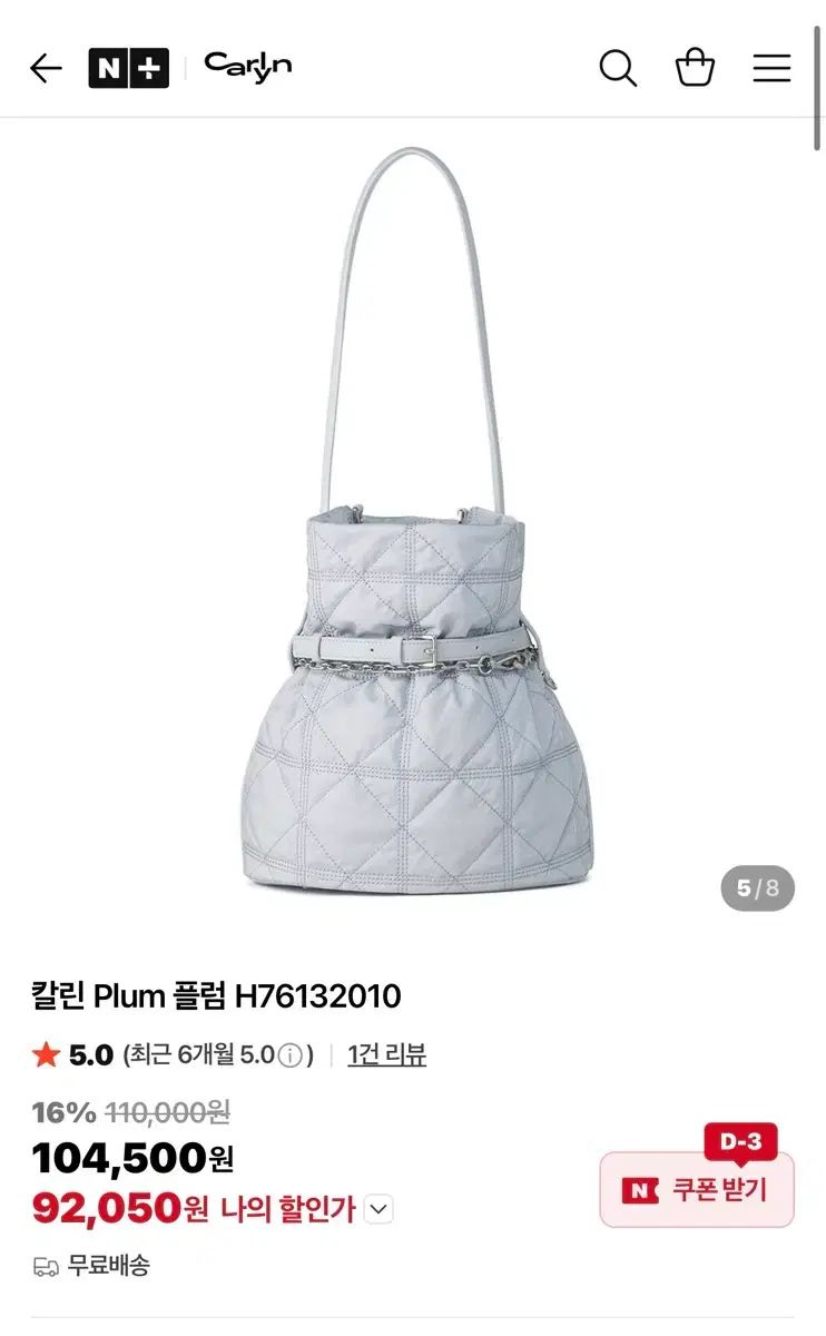 CARLYN カーリン プラム（PLUM） クラウド ブルー 新商品 (110000円)