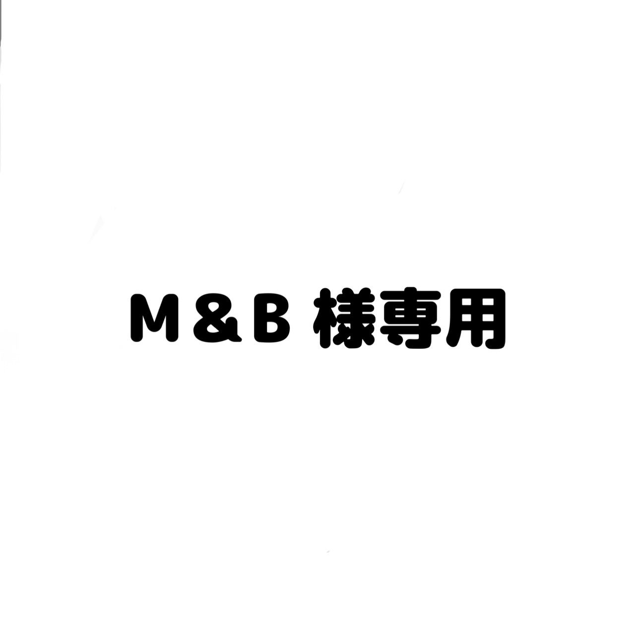 M&B様専用★2セット★バーチャルボーイ for Nintendo Switch 2/ Switch 新品未開封