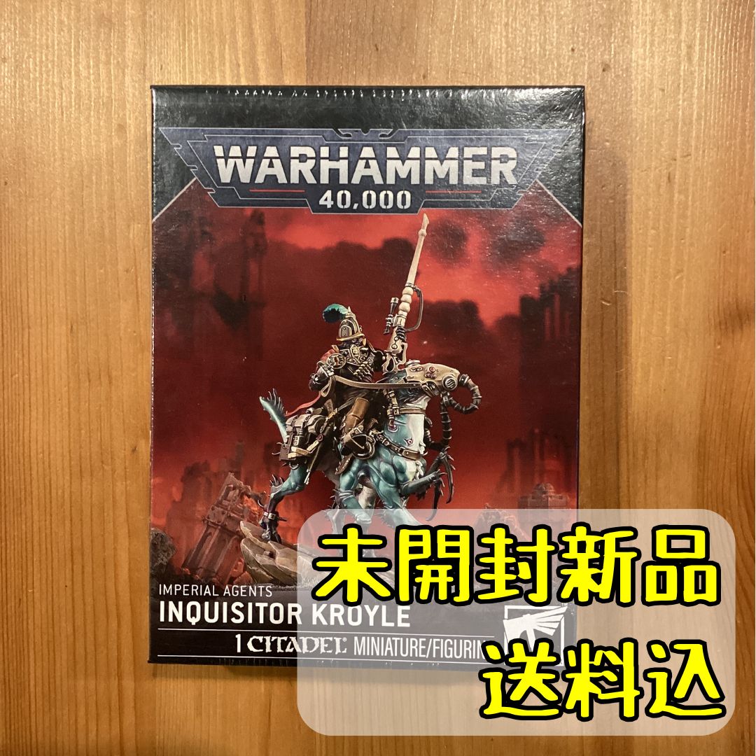 インペリアル・エージェント 異端審問官クロイル Inquisitor Kroyle