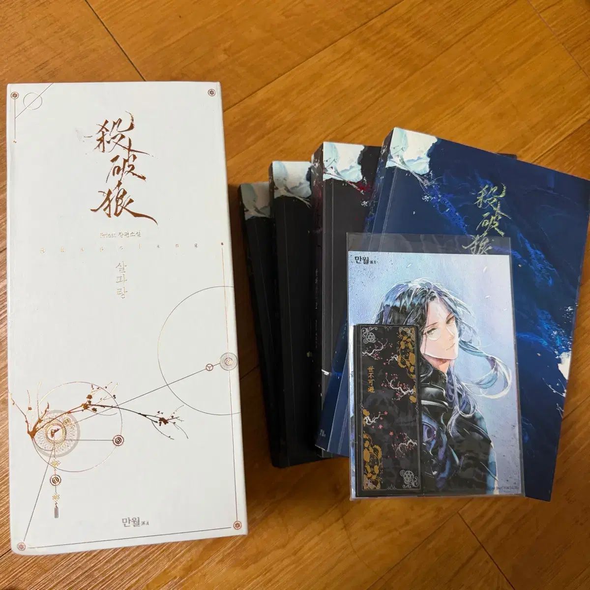 Free! 살 파랑 単行本 所蔵用