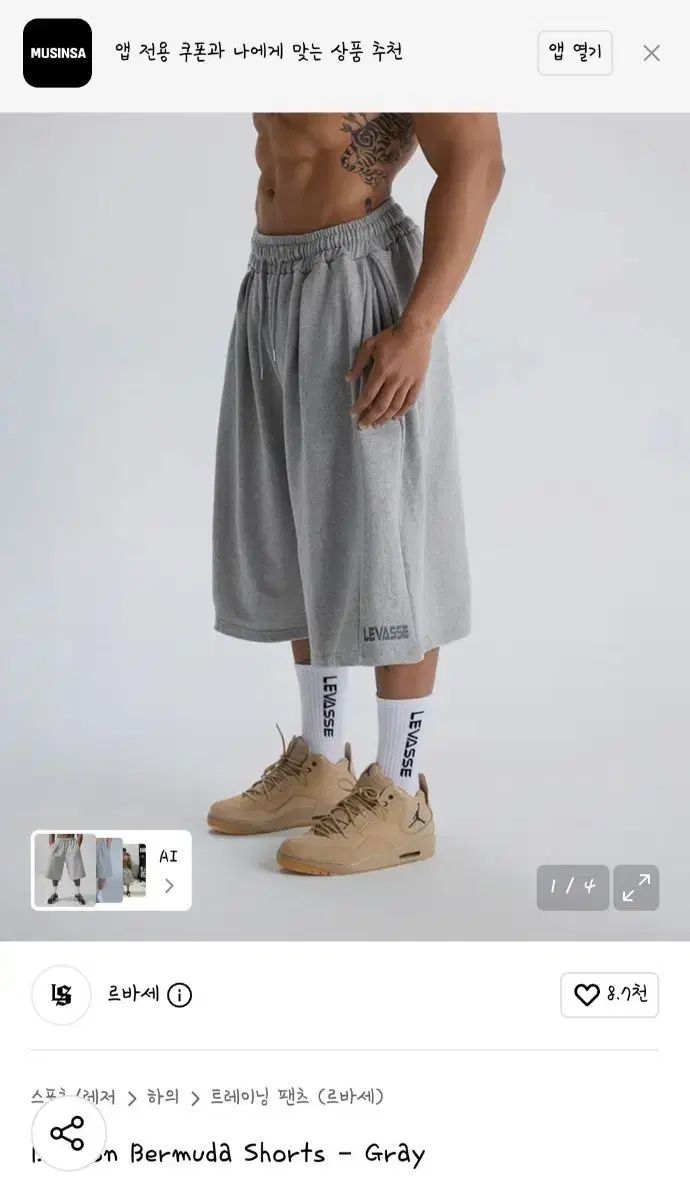 ルバセ バミューダパンツ 2着