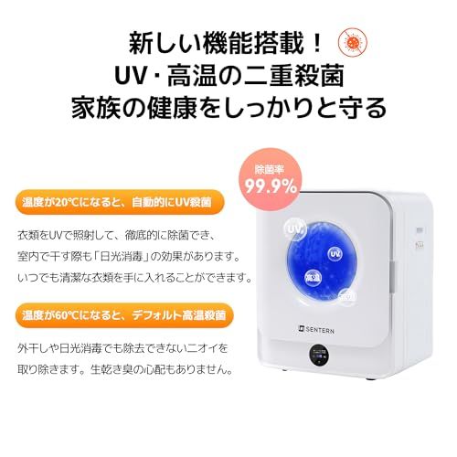 ☆新品☆衣類乾燥機 4.5kg 乾燥機 小型 工事不要 コンパクト 衣類 乾燥 機 小型乾燥機 除菌 タッチパネル チャイルドロック 一人暮らし 2人用 3人用 3d486d3d