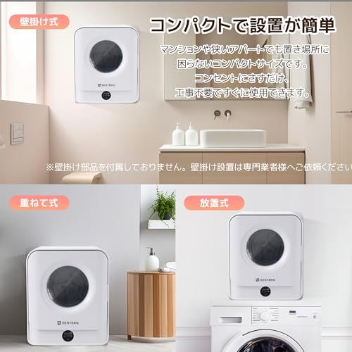 ☆新品☆衣類乾燥機 4.5kg 乾燥機 小型 工事不要 コンパクト 衣類 乾燥 機 小型乾燥機 除菌 タッチパネル チャイルドロック 一人暮らし 2人用 3人用 3d486d3d