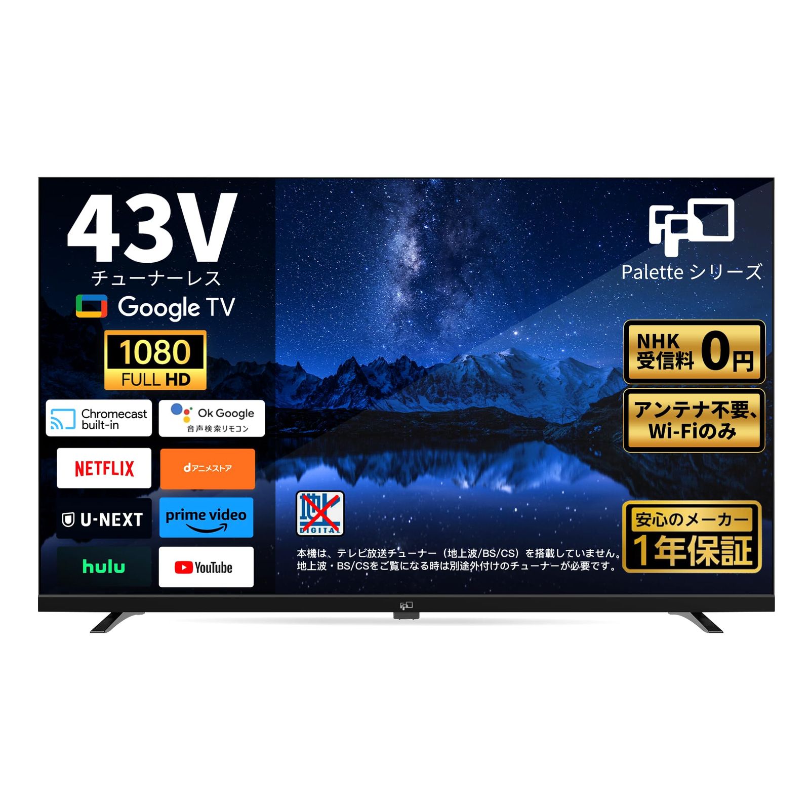 ☆新品☆FPD チューナーレス テレビ 43インチ, 1080P FHD HDR10 Google TV 壁掛け LED 液晶 Bluetooth スマート43V型 TVs, Wifi, HDMI, ネット動画対応, VESA規格, Cast 36f6ed94