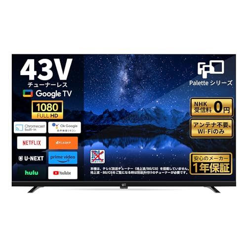 ☆新品☆FPD チューナーレス テレビ 43インチ, 1080P FHD HDR10 Google TV 壁掛け LED 液晶 Bluetooth スマート43V型 TVs, Wifi, HDMI, ネット動画対応, VESA規格, Cast 36f6ed94