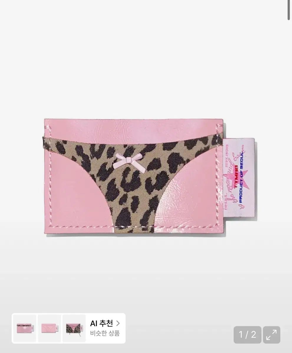 ティティマブ 빤쮸 カードウォレット Baby Leopard