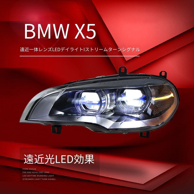 送料無料 BMW X5 BMW X5 E70 2007-2013 年式 専用 ヘッドライト ユニット LED デイタイムランニングライト エンジェルアイ ハイロー切替プロジェクター 補助遠光LED ドレスアップ カスタムパーツ PC製 左右1対 かっこいい