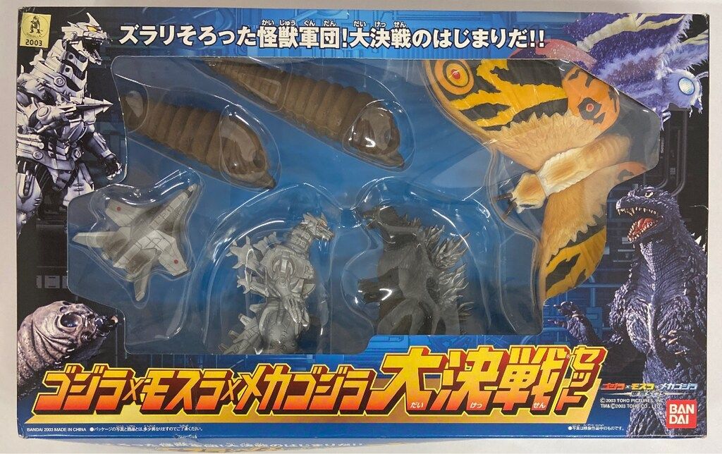 バンダイ ゴジラ×モスラ×メカゴジラ 東京SOS ゴジラ×モスラ×メカゴジラ大決戦セット