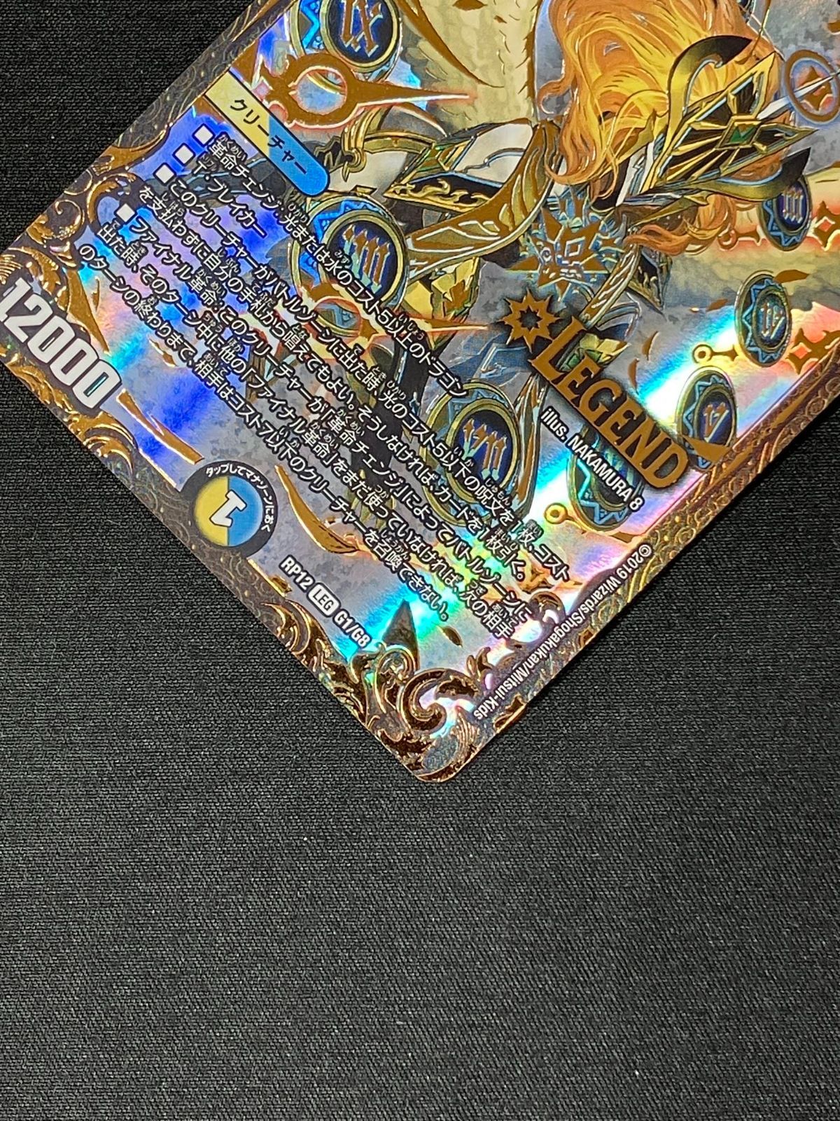 デュエルマスターズ デュエマ 時の法皇 ミラダンテXII LEGEND DMRP-12