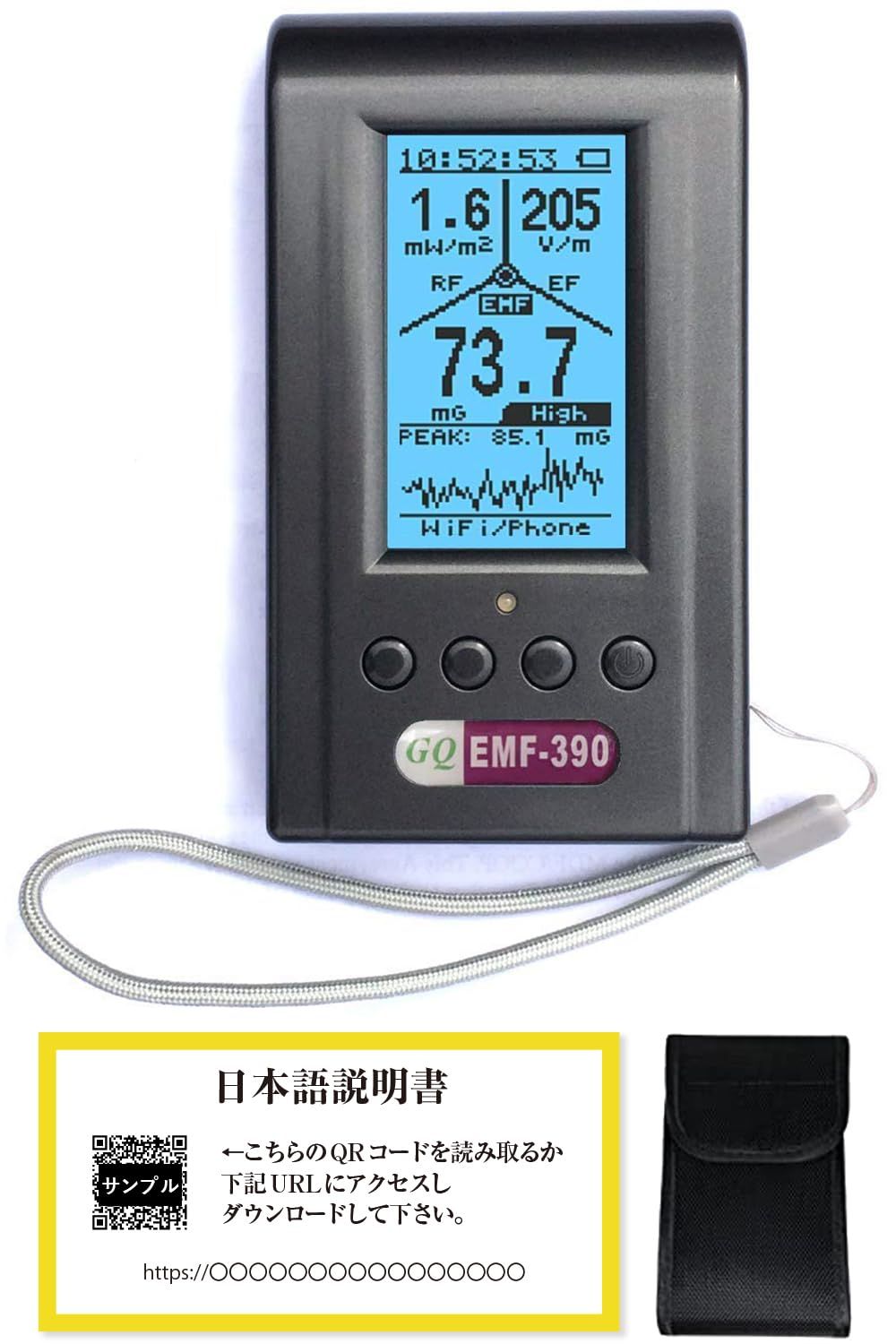 【国内正規品】 GQ 電磁波計 電磁波測定器 EMF測定器 EMF-390 マルチフィールド 3 in 1 EMF ELF RF メーター データ保存可能 2.5Ghzスペクトラムアナライザ付き 5Gネットワーク対応 日本語説明書付 USB充電 日常生活から