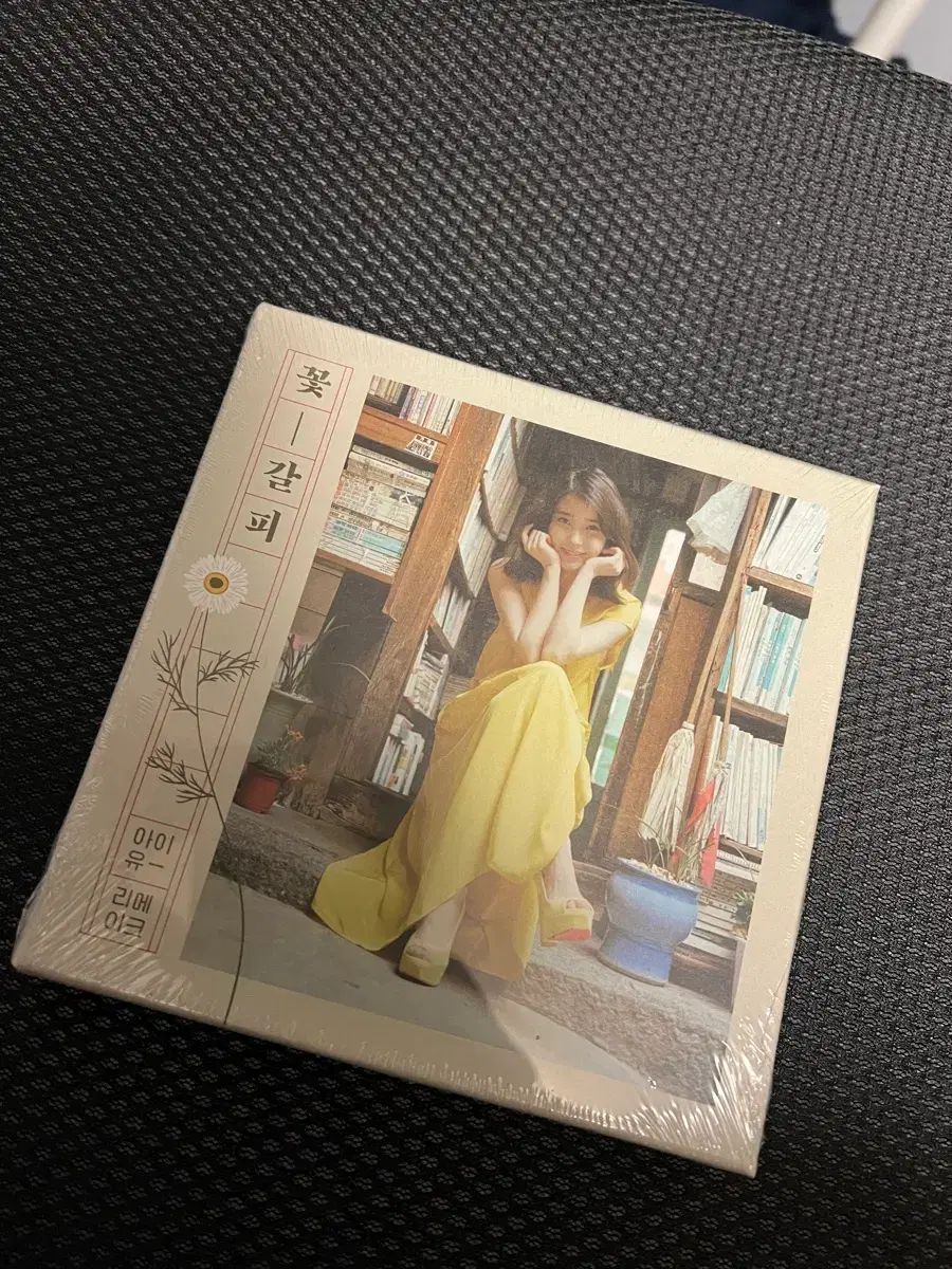 未開封 IU(アイユ) 花しおり 一、二、三 CD