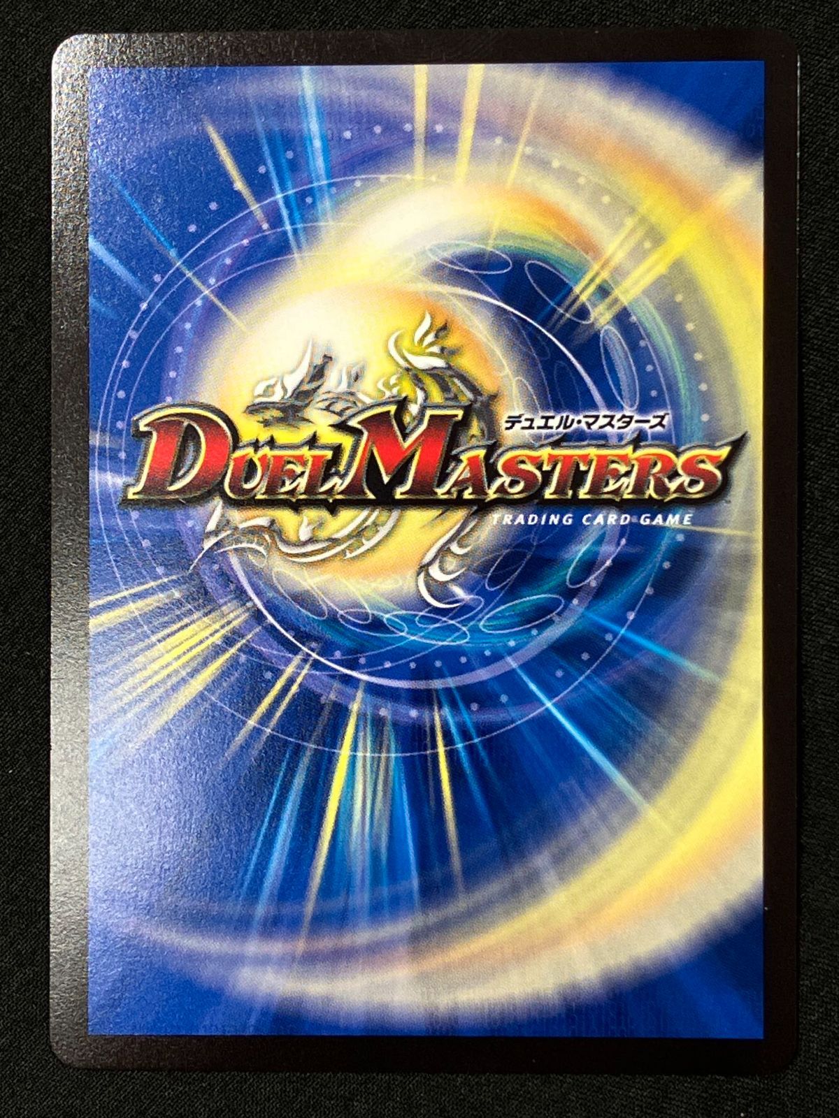 デュエルマスターズ デュエマ 時の法皇 ミラダンテXII LEGEND DMRP-12