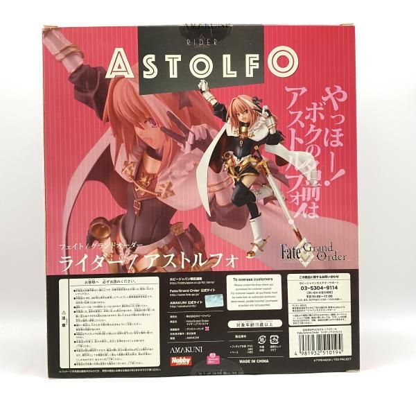 中古】 開封) ホビージャパン Fate/Grand Order