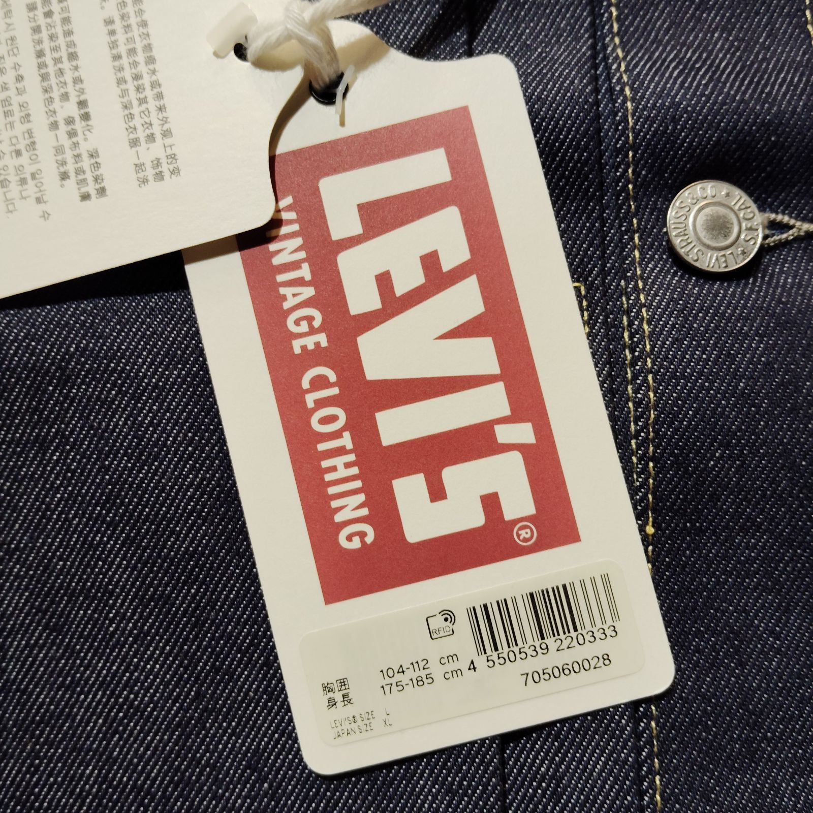 LEVI