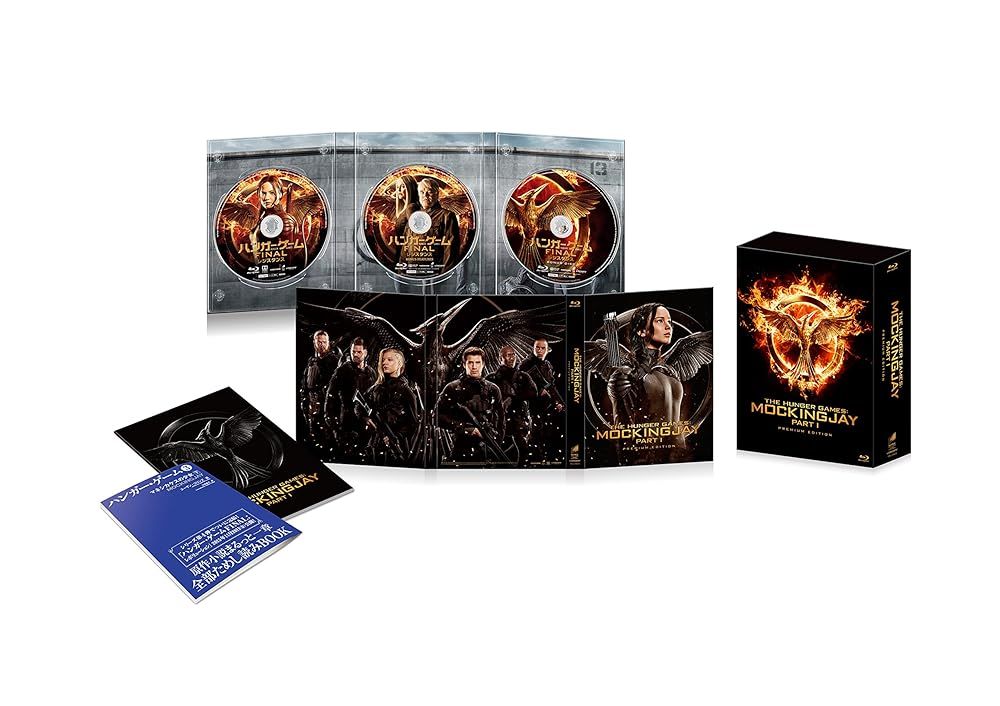 ハンガー・ゲーム FINAL:レジスタンス ブルーレイ プレミアム・エディション(初回限定版)【Blu-ray】【新品】