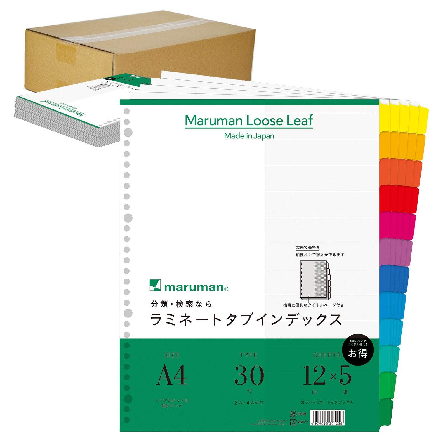 特価商品 マルマン インデックス A4 幅広 30穴 (2穴対応) インデックスシート 12山 5組 10冊 LT3012FX10