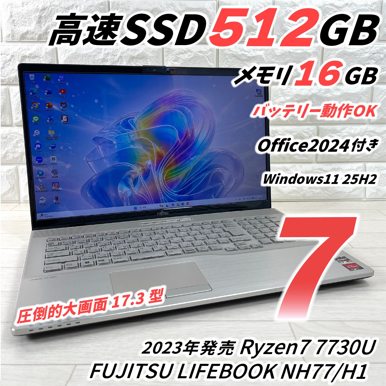 美品】富士通 17.3型 Ryzen7 SSD512GB メ16GB - メルカリ
