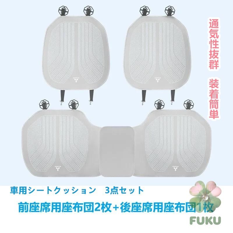 【新品】 三菱 MITSUBISHI ホワイト 車用シートカバー 前座席用2枚 後部座席用1枚 通気性よし 滑り止め加工 椅子保護クッションマット 3点セット178535