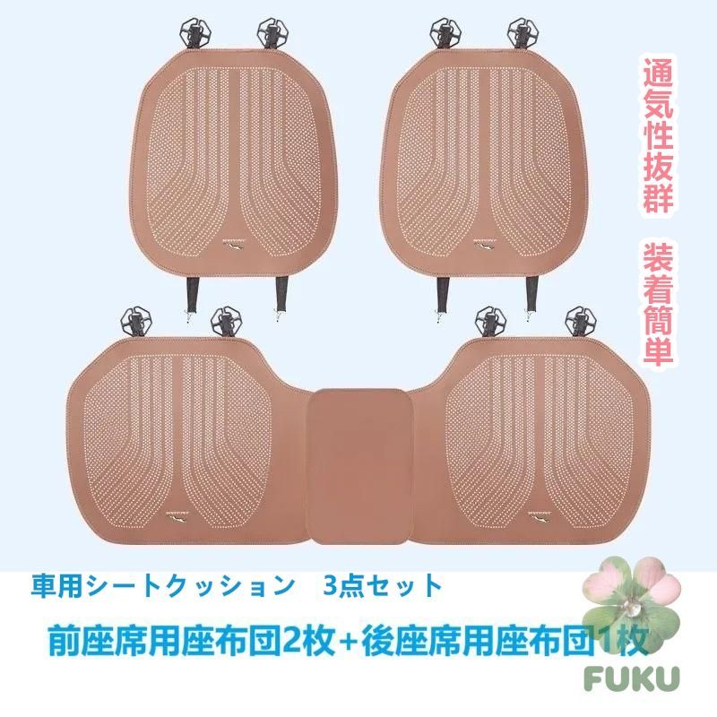 【新品】 ジャガー JAGUAR ブラウン 車用シートカバー 前座席用2枚 後部座席用1枚 通気性よし 滑り止め加工 椅子保護クッションマット 3点セット178535
