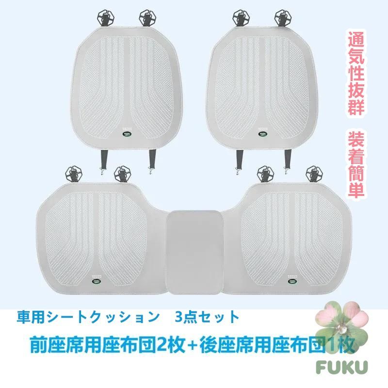 【新品】 ランドローバー ホワイト 車用シートカバー 前座席用2枚 後部座席用1枚 通気性よし 滑り止め加工 椅子保護クッションマット 3点セット178535