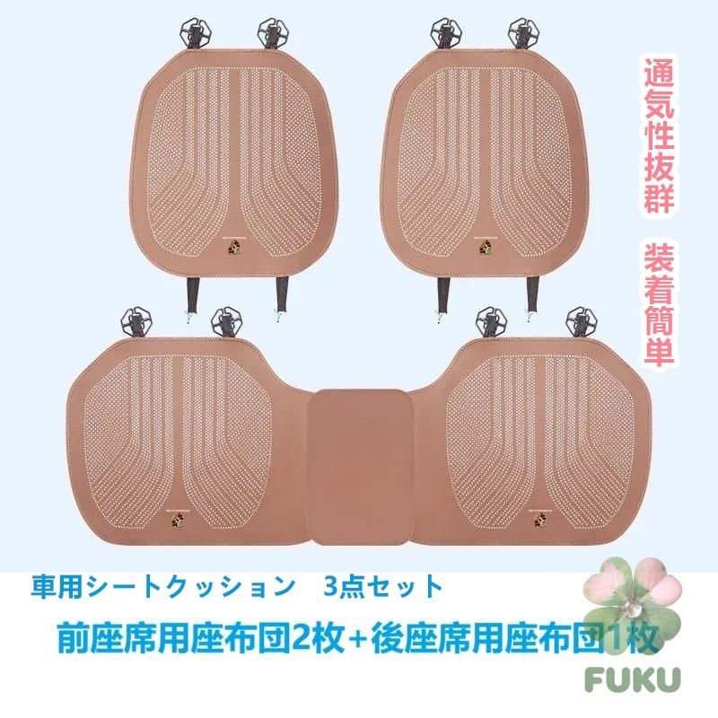 【新品】 ポルシェ PORSCHE ブラウン 車用シートカバー 前座席用2枚 後部座席用1枚 通気性よし 滑り止め加工 椅子保護クッションマット 3点セット178535